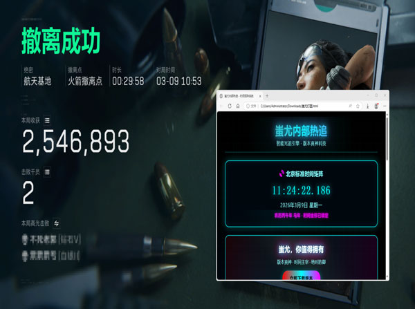 三角洲物资显示透视软件效果