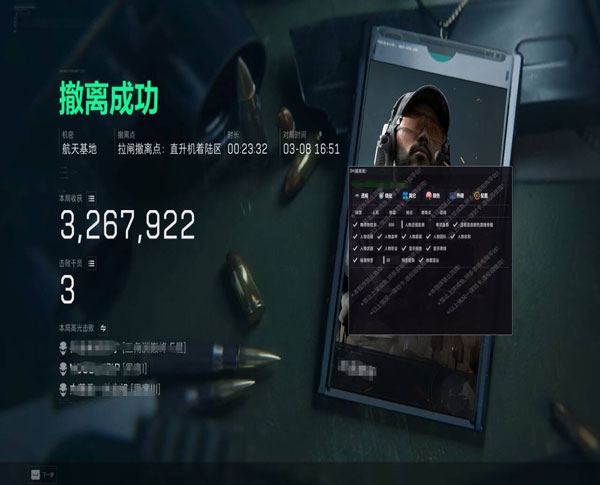三角洲物资显示透视透视自瞄效果